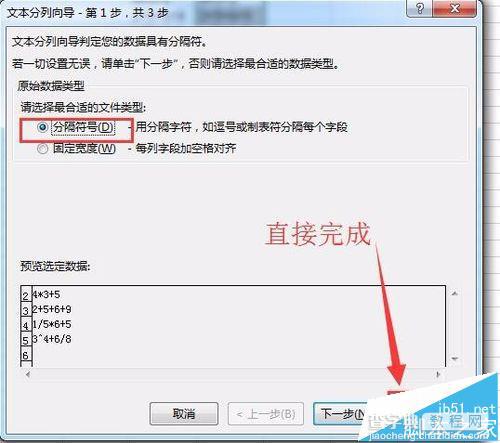 excel怎么实现文本公式计算?6