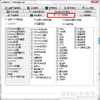 聚生网管监控软件、局域网流量限制软件、局域网带宽分配软件使用说明7