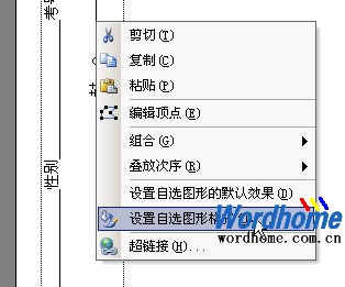 使用Word2003制作试卷密封线8