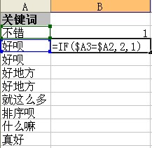 轻松去掉excel中同一列中的重复数据的方法3