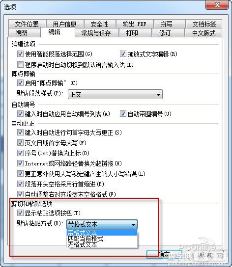 Office2010版本WPS人性化功能全新体验29