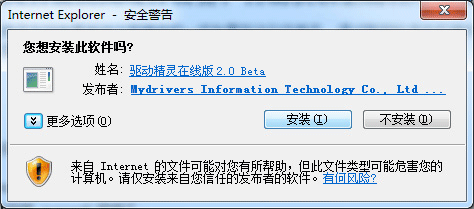 驱动精灵如何在线检测升级提示6