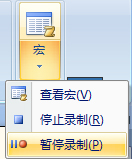 Word2007文档都加上同一密码的操作方法3