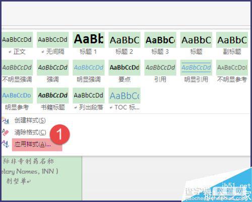 Word怎么去掉页眉横线呢?5