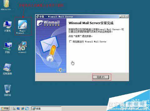 Winmail Mail Server邮件服务器软件怎么使用?Winmail Mail Server安装以及使用教程详8