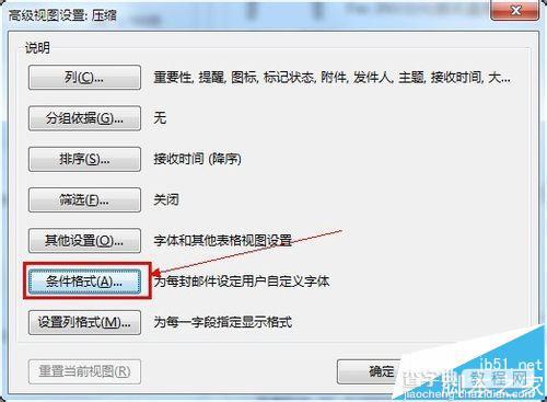 outlook 2013右键主题怎么设置字体和颜色?2