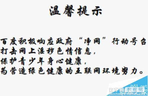 百度云里的视频都变成8秒温馨提示该怎么办？1