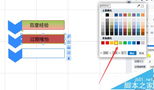 focusky动画演示大师艺术图形怎么插入使用?10