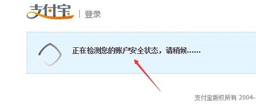 阿里旺旺怎么进入支付宝?阿里旺旺登录支付宝查询余额7