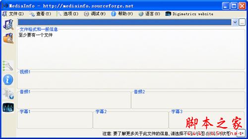 使用mediainfo软件检测原视频文件的视频参数信息教程9