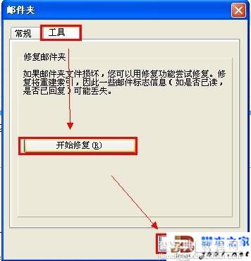 Foxmail中邮件删除后的恢复方法7