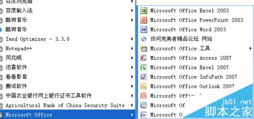 word2007表格怎么添加标注? word表格添加题注的教程1