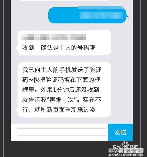 微软小冰怎么升级？微软小冰领养升级方法步骤详解3