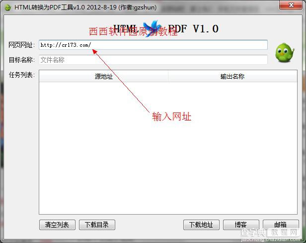 html怎么转换成pdf文件 html转pdf详细图文教程2