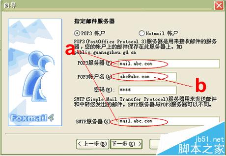 FOXMAIL和OUTLOOK邮箱怎么收发邮件?4