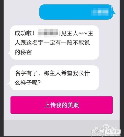 微软小冰怎么升级？微软小冰领养升级方法步骤详解5