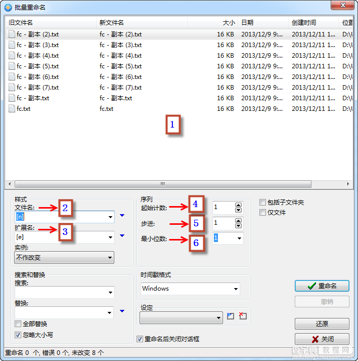 资源管理器FreeCommander详细使用图文教程28