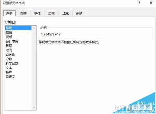 Excel表格身份证号显示不全怎么办?比较长数字显示不全解决方法6