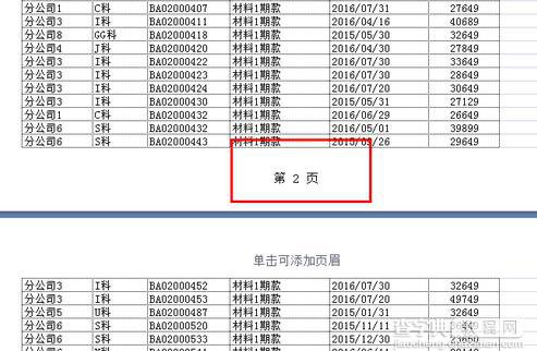 excel表格怎么添加页码? excel添加页码的教程7