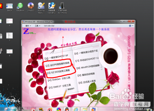 Win7旗舰版下Windows Virtual PC虚拟机安装教程9