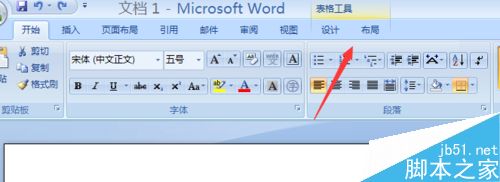 在word2007中如何快速提取表格中文字?3