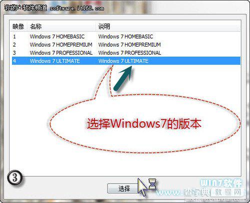 如何通过GimageX工具实现Win7硬盘安装3