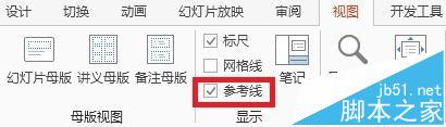 PPT怎么画七巧板?ppt使用布尔运算绘制七巧板的技巧2