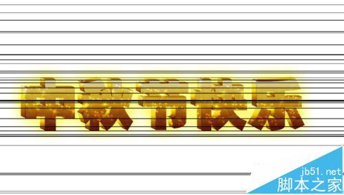 ppt怎么做动画效果? ppt中插入随机效果的教程9