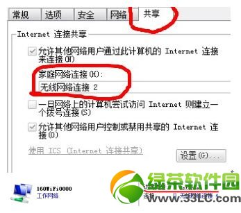 160wifi无法开启热点能连接上但是无法上网5