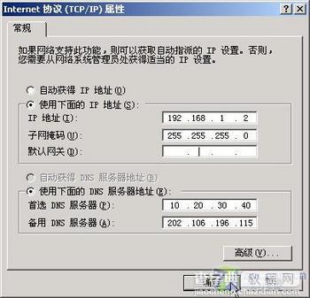 经典教程 解决用路由器小区共享上网2