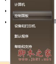 IE浏览器已停止工作什么原因 win7系统打开IE提示已停止工作怎么办4