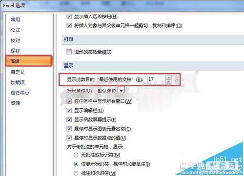 Excel2007最近使用的文档灰色不能设置怎么办?8