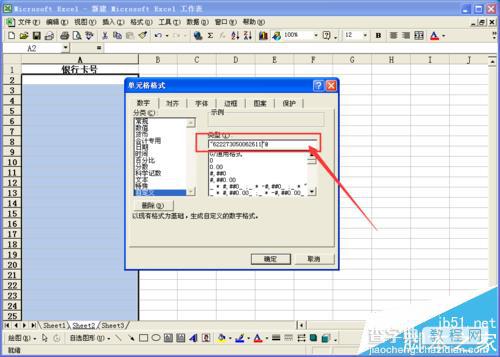 Excel表格中怎么批量递增填充银行卡号?5