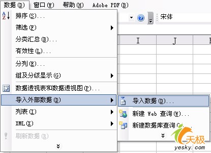 向Excel中导入文本数据的三种方法6