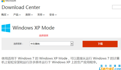 Windwos7下安装Virtual PC图文教程4