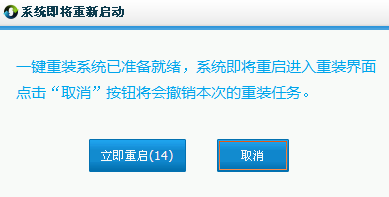 小白一键重装系统工具 v6.0.0 官方使用教程6