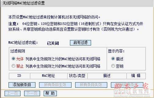 无线网卡可以搜索到信号但却无法连接的解决方法(图文)2