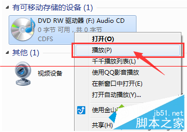 电脑如何翻录CD？电脑翻录CD的方法2