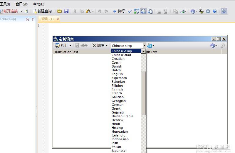 Database.NET强大的数据库查询管理工具使用图文教程17