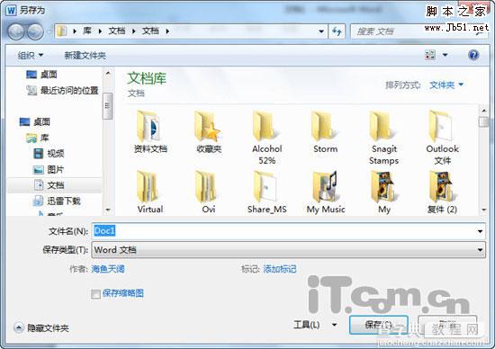 word2007 文档安全密码设置方法1