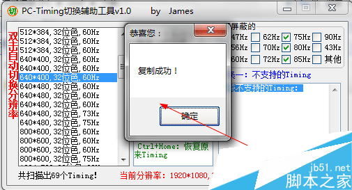 PC-Timing的功能有哪些 PC-Timing的使用方法教程4