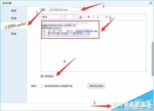 139邮箱怎么设置签名?139邮箱发件人签名的设置方法4