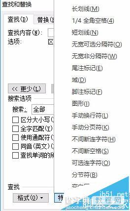 Word中向下的箭头↓符号怎么删除?手动换行符删除方法4