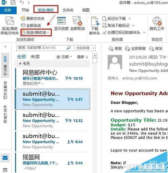 outlook2013怎么设置自动发送/接收的时间间隔?2