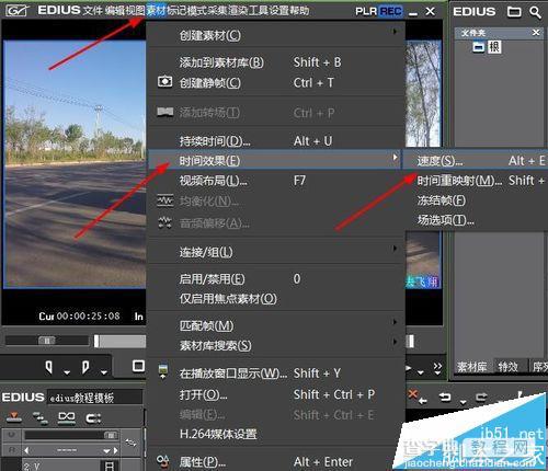Edius怎么调整视频素材的播放速度?3