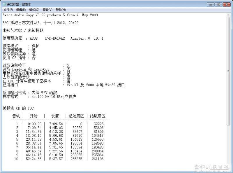 eac如何把CD抓轨成WAV文件教程 eac抓轨wav图文教程19