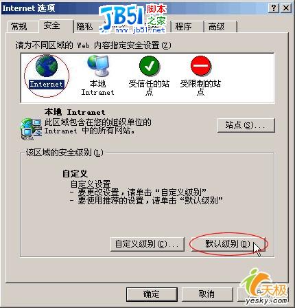 QQ号码激活系统常见问题及解决方法1