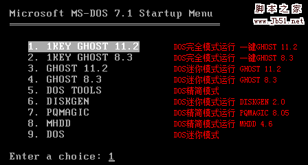 一键GHOST v2009.09.09 光盘版 图文安装教程17