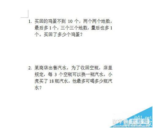 word制作试卷的时候怎么让题目有编号?7