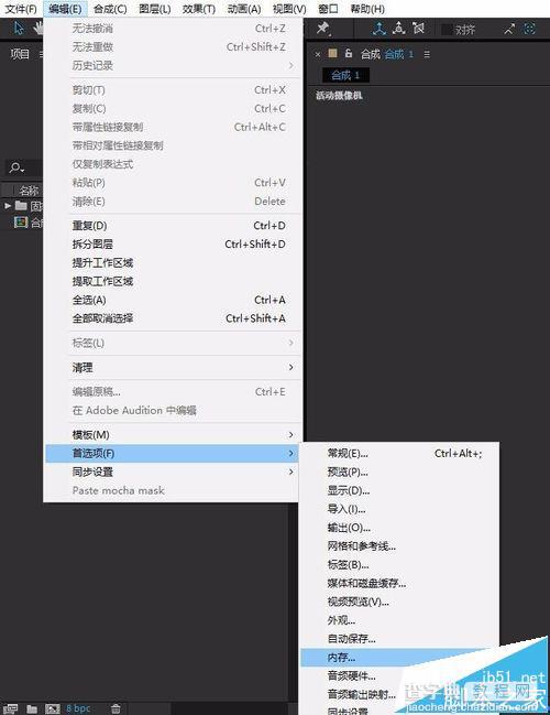 ae播放出错提示ram预览需要2帧该怎么办?4